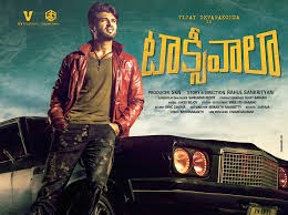 Music Review (Telugu): Taxiwala