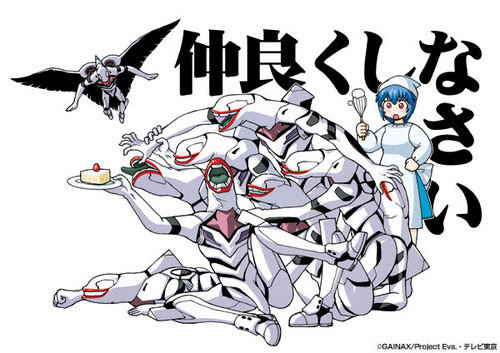 面白 画像 エヴァ 3146 エヴァンゲリオン 画像 面白 Saikonocomputersmuryogazo