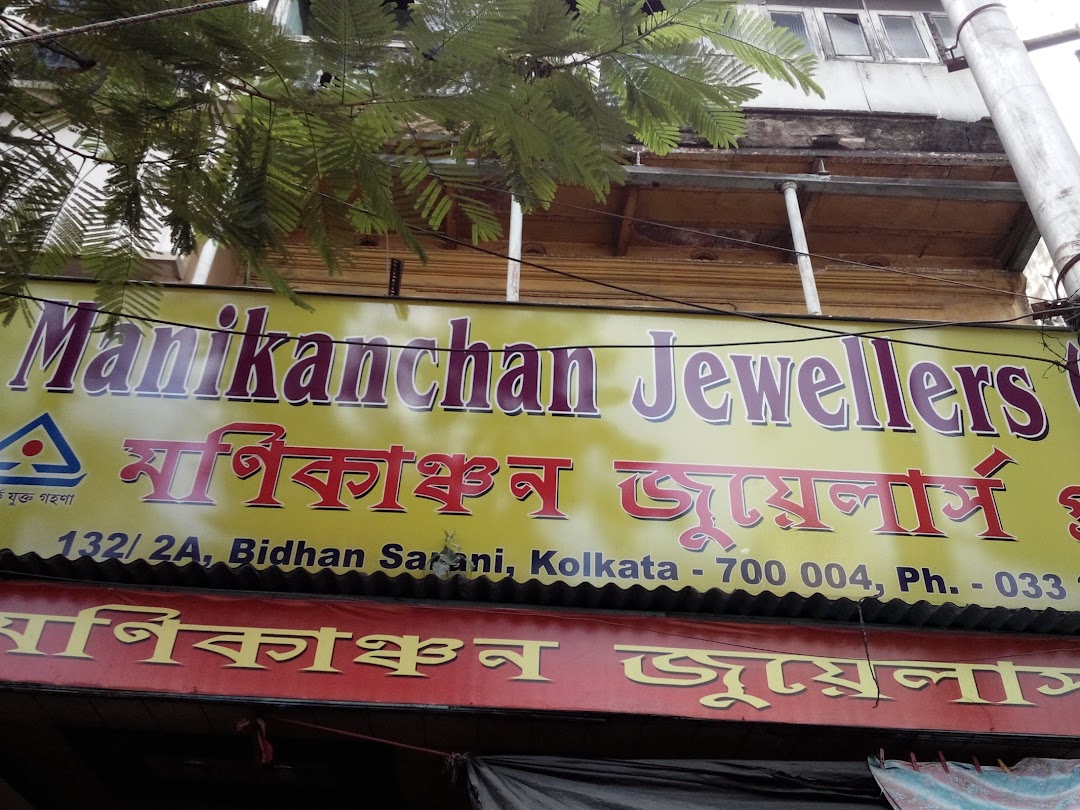 Manikanchan Jewellery House