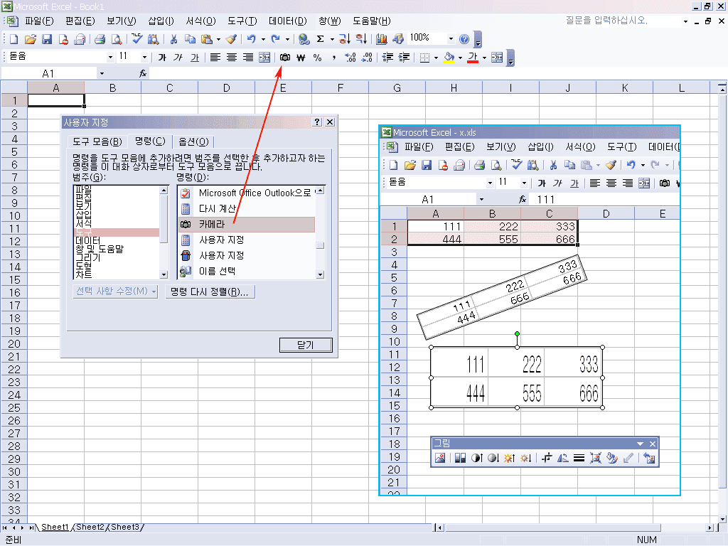 Excel 카메라로 사진 찍는 방법