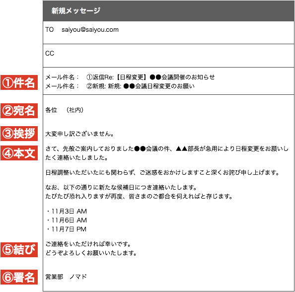 メール 返信 英語 社内