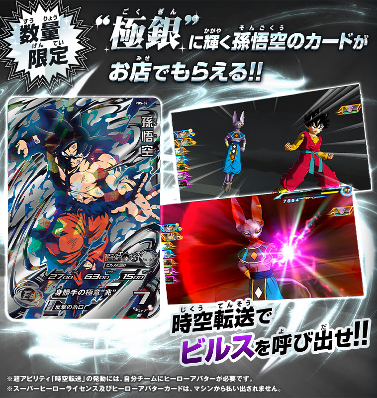 動機 ドラゴンボール ヒーローズ Ur 当て 方 100 で最高の画像