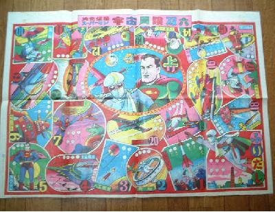superman_japanpapergame