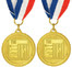 Double Gold medal