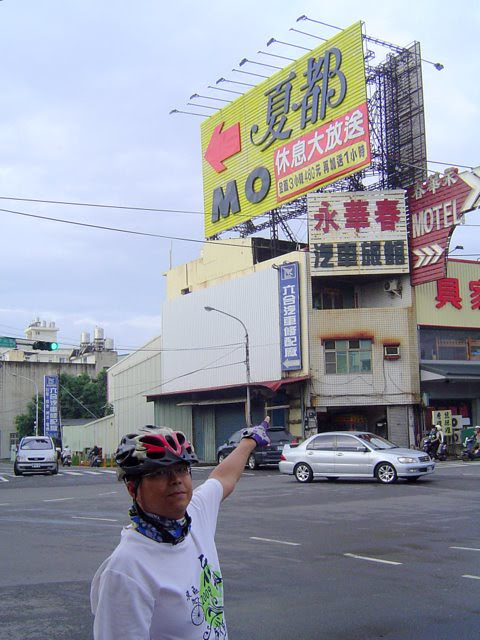 夏都 Motel /無限台南