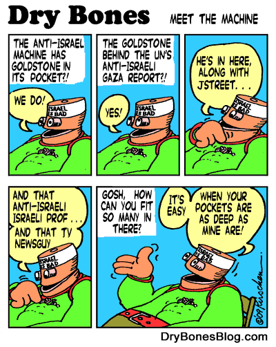 Dry Bones cartoon: the anti-Israel, anti-Zionist Machine.