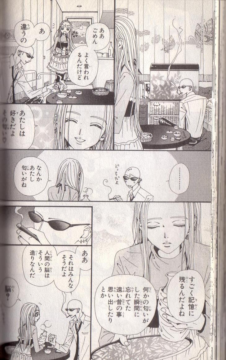 最高 漫画 Nana 22 巻 100 で最高の画像