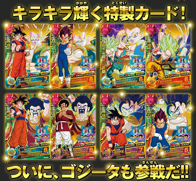 最良の選択 ドラゴンボール ヒーローズ アビリティ ランキング 100 で最高の画像