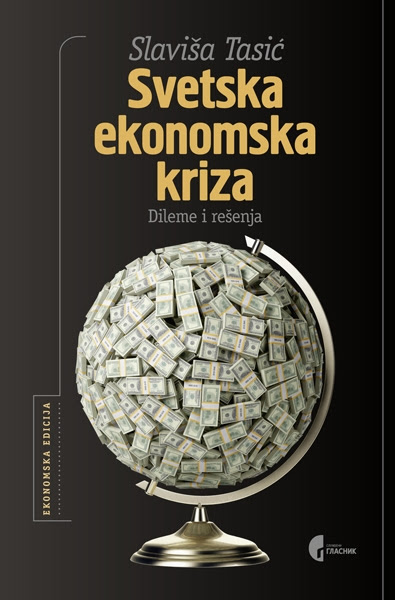 Knjiga "Svetska ekonomska kriza"
