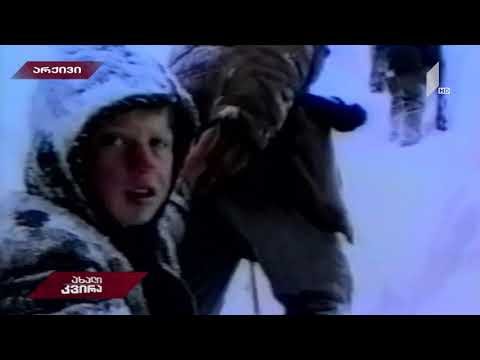 Снег на нашей Голгофе (Чубери) 1993