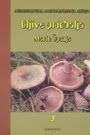 Gljive (pecurke) Brac