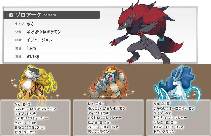 最も検索 ポケモン ゾロアーク 色 違い 検索画像の壁紙