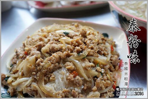 泰粉味00.jpg