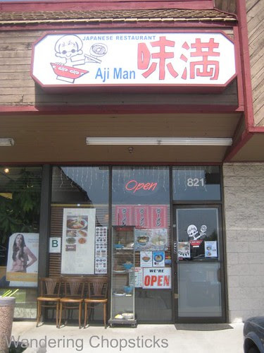 Aji Man Japanese Restaurant - San Gabriel 1