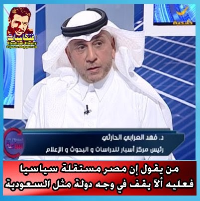 الدكتور فهد العرابي