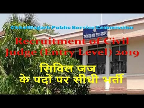 Chhattisgarh Civil Judge (Entry Level) Exam 2019 | Recruitment Notification