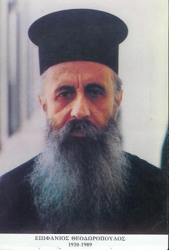 epifanios_theodwropoulos