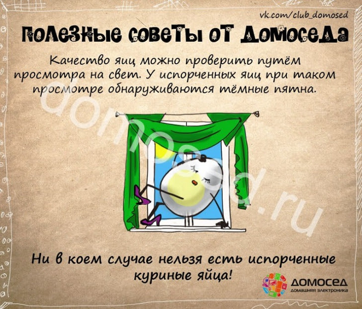 Полезные хозяйственные советы (часть 2) Полезные хозяйственные советы (часть 2)
