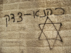 מגן דוד כהנא צדק
