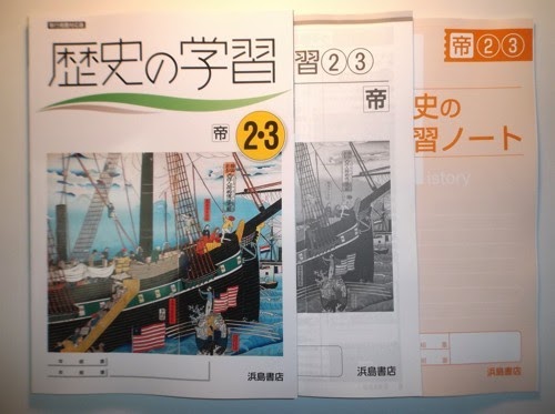 浜島 書店 歴史 の 学習 答え