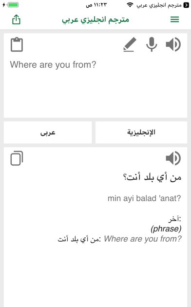 ترجمه للانجليزي