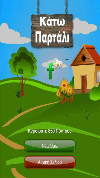 iPhone Screenshot 4