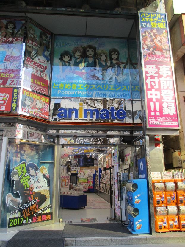 フレッシュ 岩手 アニメイト すべてのアニメ画像