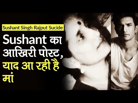 Shushant singh rajput after death photos.सुशांत सिंह राजपूत की फाँसी के बाद की फ़ोटो।