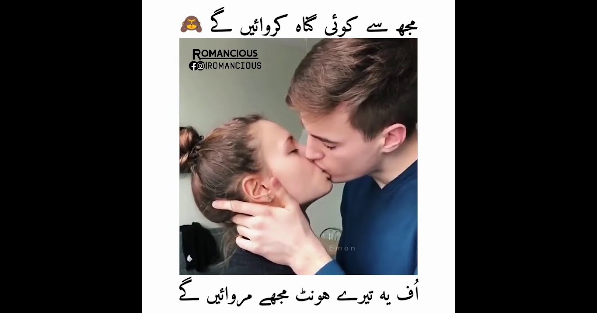Urdu sexiest poetry