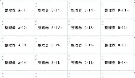 新着商品券 テンプレート 無料 ワード 最高のカラーリングのアイデア