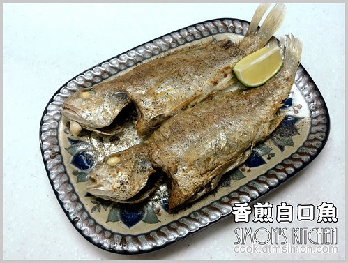 香煎白口魚00