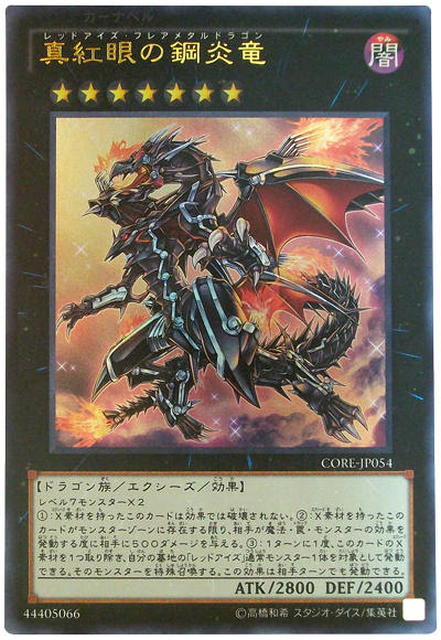 画像 遊戯王 かっこいいモンスター 遊戯王 かっこいいモンスターランキング Midorinakadhe