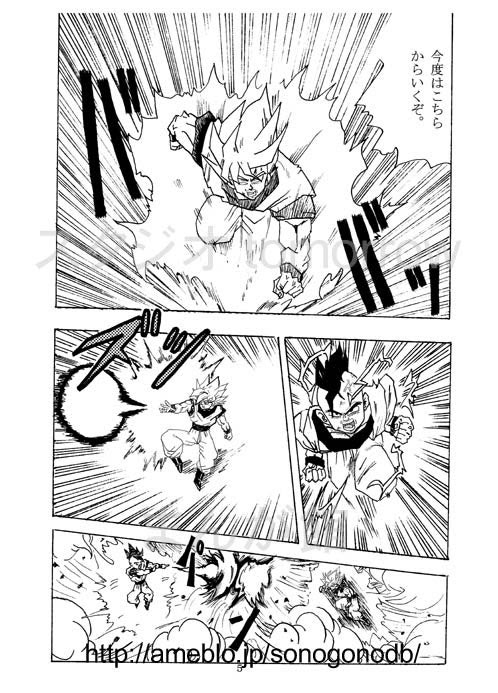 ドラゴンボール その後 漫画 検索画像の壁紙