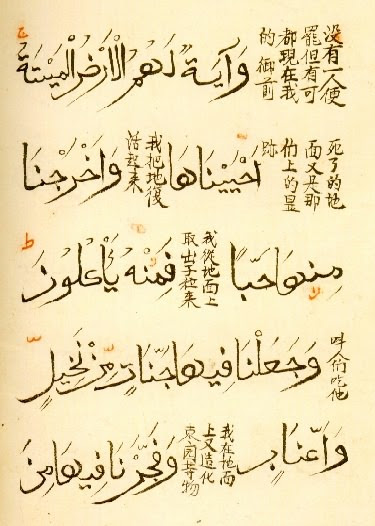 Chinese quran Chinese quran