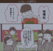 最も選択された おそ松 さん 喧嘩 松 イラスト