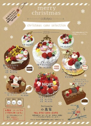 人気のダウンロード デリチュース クリスマス ケーキ 食べ物の写真