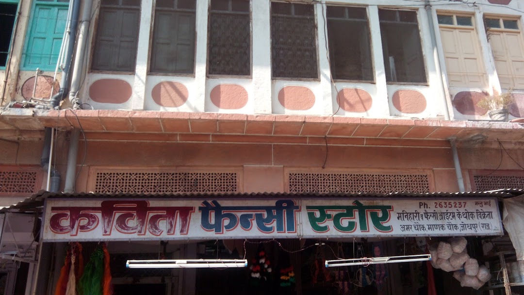 Kavita Fancy Store