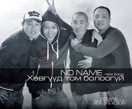 No name