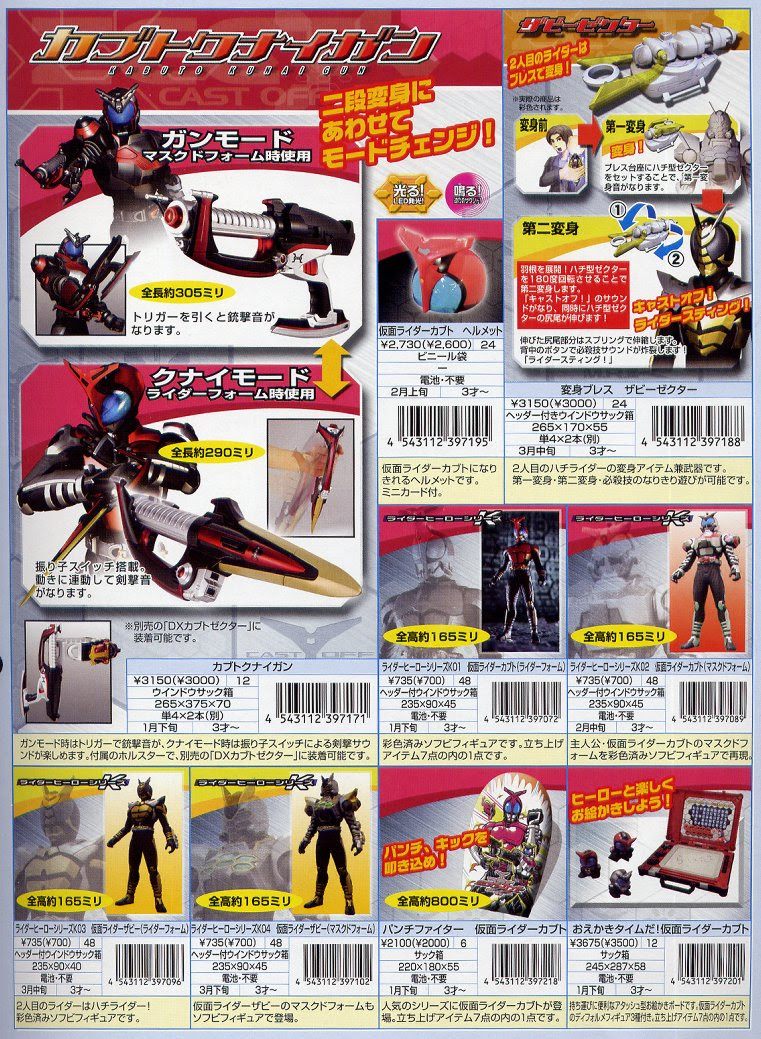 50 仮面 ライダー カブト あらすじ 最高のコレクション