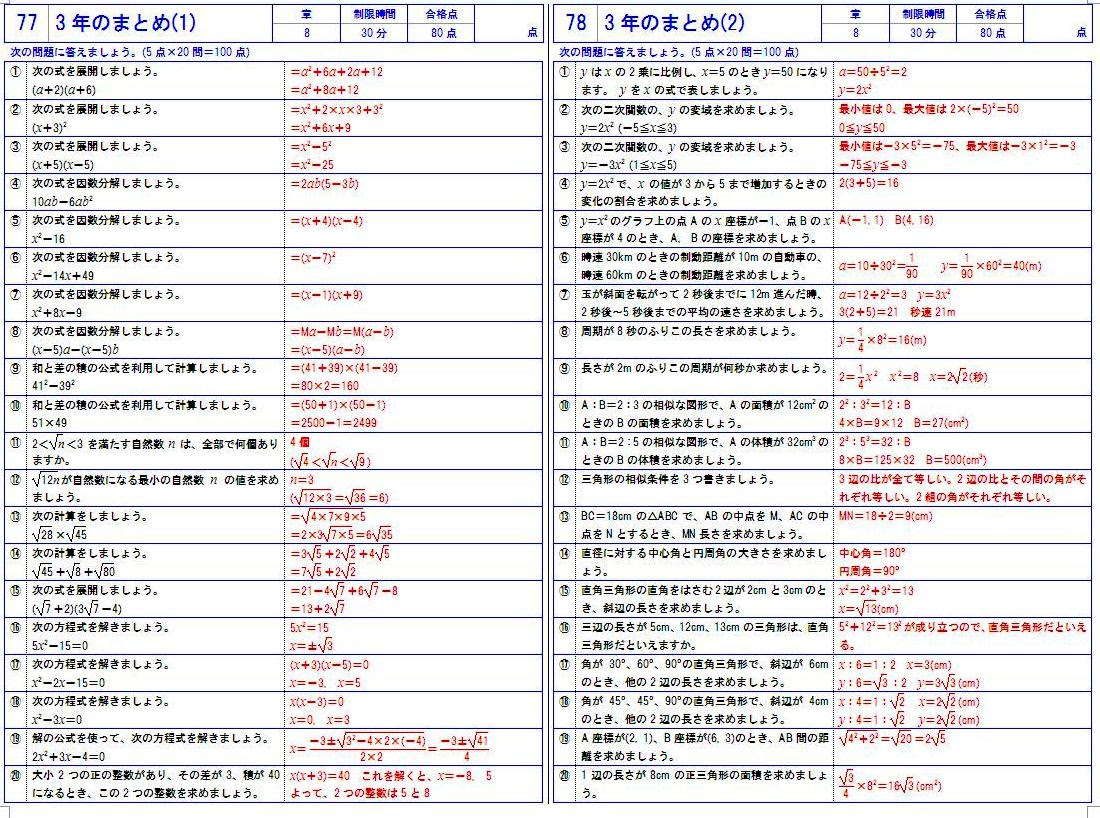 年の最高 中学生 数学 プリント Trendeideas5