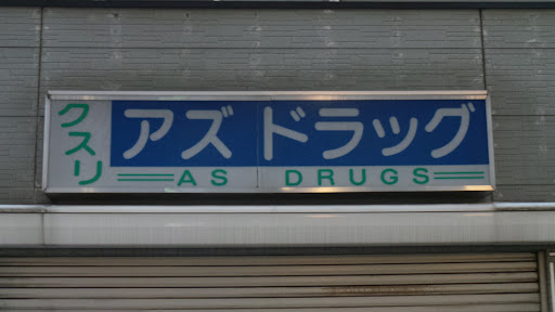 As- Pharmacy