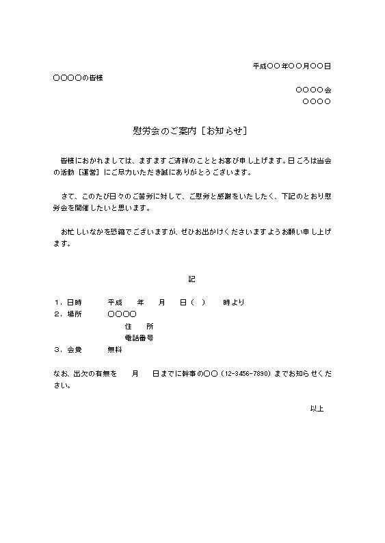 昇進 お礼 メール 英語