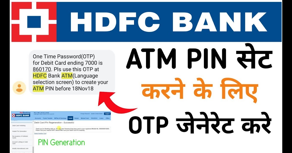 77 HOW TO GENERATE OTP FOR HDFC DEBIT CARD