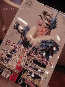 公演場刊01.JPG