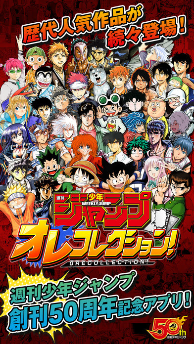 最高かつ最も包括的なジャンプ 人気 キャラ ランキング アニメ画像