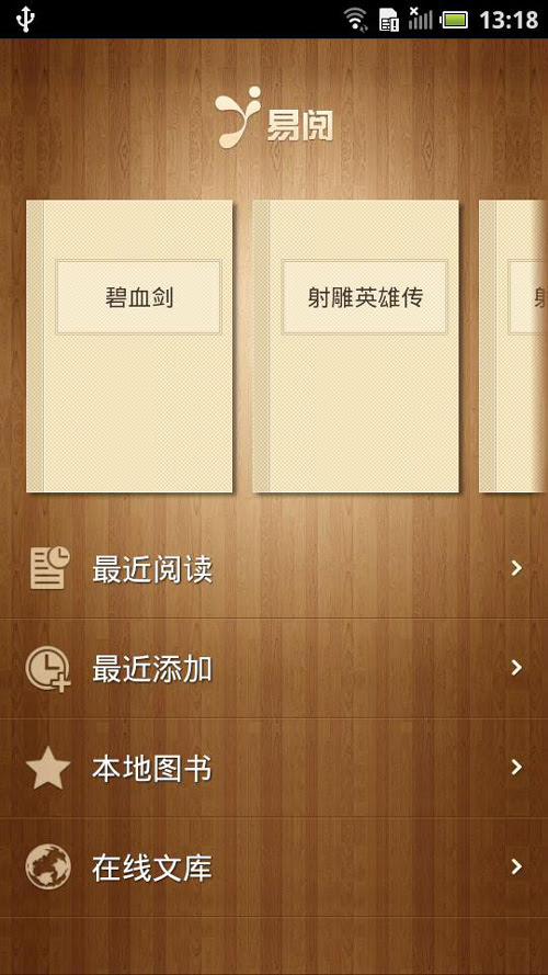 图:百度易阅