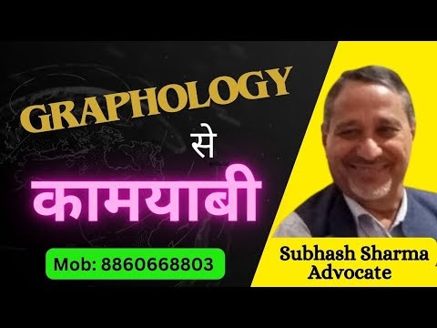 Awesome Things Your Handwriting Says About You | Graphology Hindi Video ...