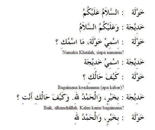 Belajar Bahasa Arab Percakapan Halaman Soal