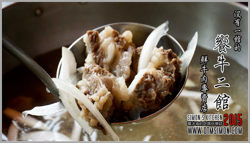 饗牛二館00.jpg