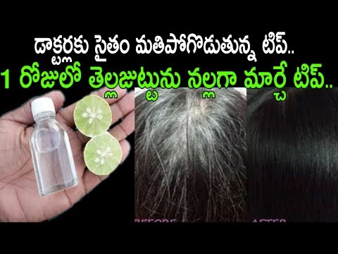 How to Get Rid of White Hair